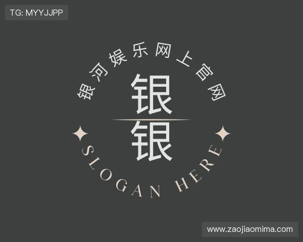 关于银河娱乐网上官网